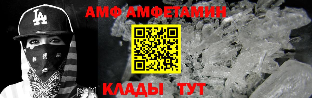 Златоуст  Amphetamine  Вход с VPN  Amphetamine 97% 