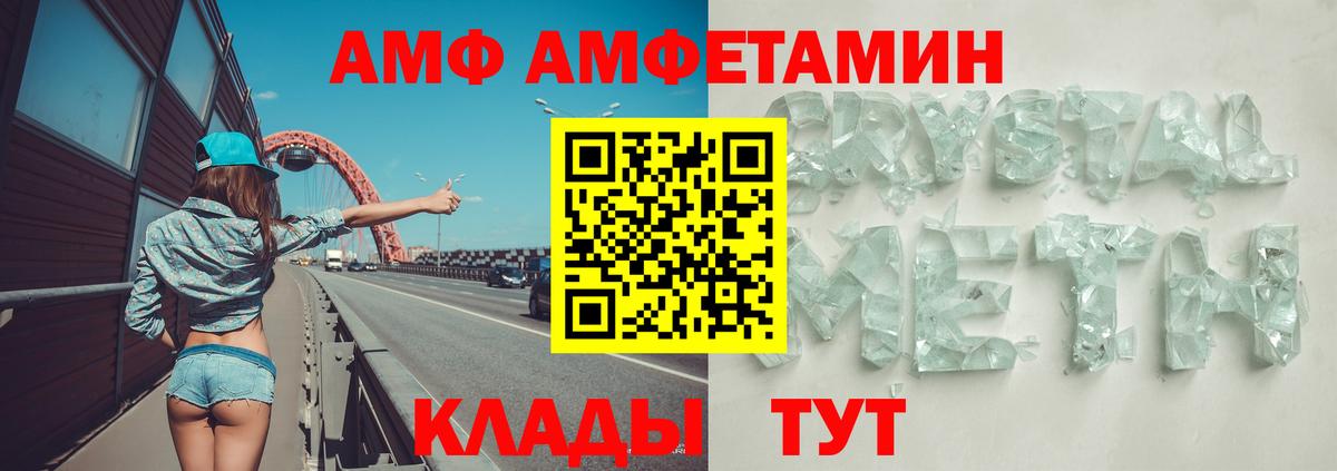 Amphetamine 98% Златоуст