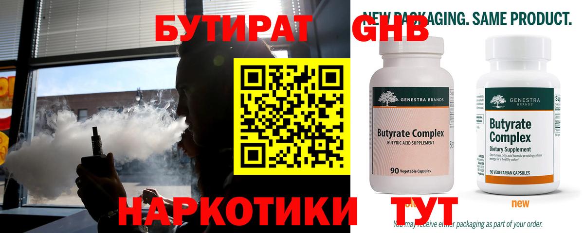 ЭКСТАЗИ  Метамфетамин  ТГК  APVP СОЛЬ   Вход с VPN  Меф  Златоуст  Меф МЯУ МЯУ кристаллы  Бошки Шишки  Гашиш  Кодеин  Купить наркотик 