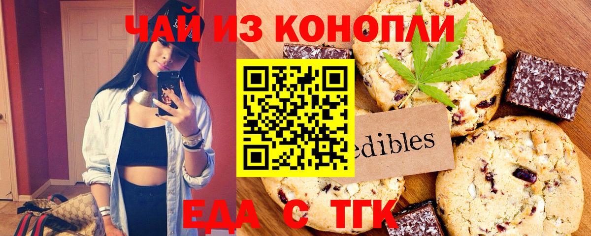 Златоуст  Canna-Cookies марихуана  Вход с VPN 