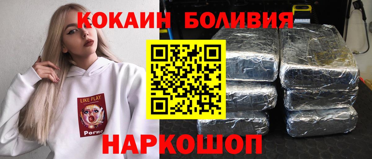 КОКАИН Колумбийский  Вход с VPN  наркотики  Златоуст 