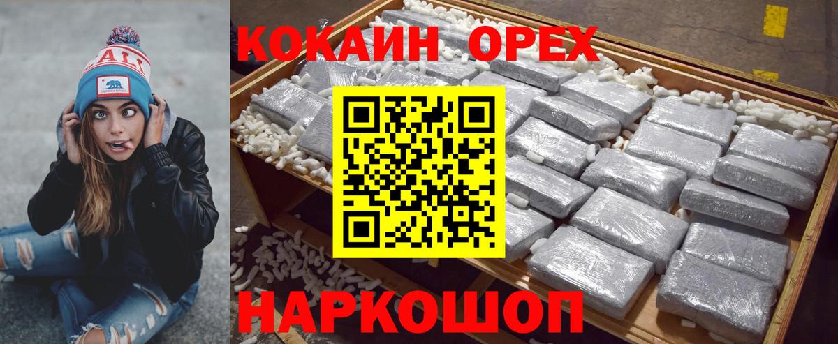 КОКАИН 99% Златоуст