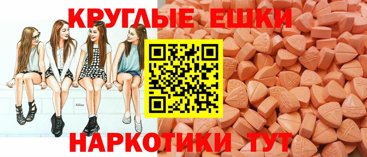 ЭКСТАЗИ XTC  Вход с VPN  Экстази MDMA  KRAKEN сайт  Златоуст 