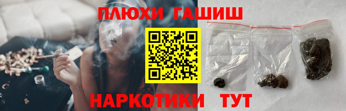 ГАШ Premium  ГАШИШ Изолятор  Вход с VPN  Златоуст 