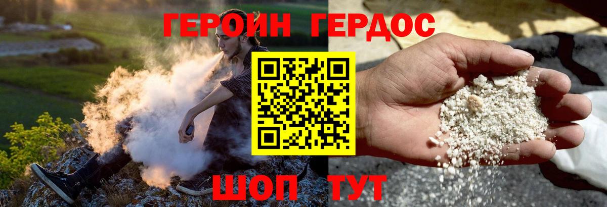 Златоуст  Героин VHQ  ГЕРОИН  Вход с VPN 
