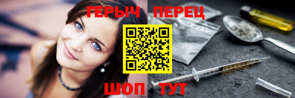 ГЕРОИН Heroin Златоуст