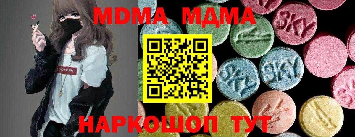 МДМА кристаллы  MDMA VHQ  Златоуст  Вход с VPN 