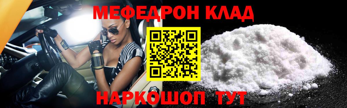 МЕФ кристаллы Златоуст