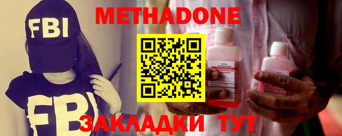 Златоуст  Метадон белоснежный  Вход с VPN 