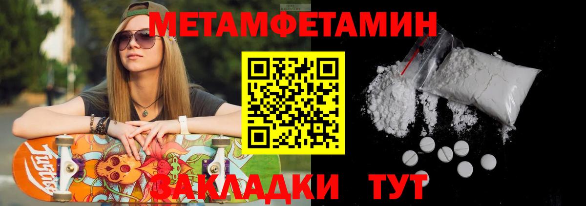 Первитин Декстрометамфетамин 99.9% Златоуст