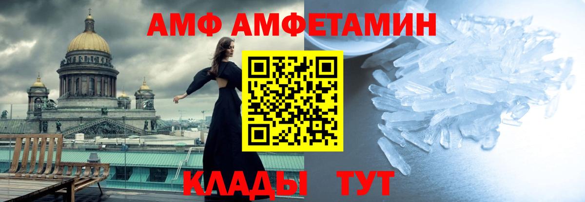 МЕТАМФЕТАМИН Декстрометамфетамин 99.9%  Вход с VPN  Златоуст 