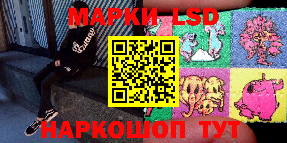 Марки NBOMe  Марки NBOMe 1,8мг  Вход с VPN  Марки NBOMe 1,8мг  Златоуст 