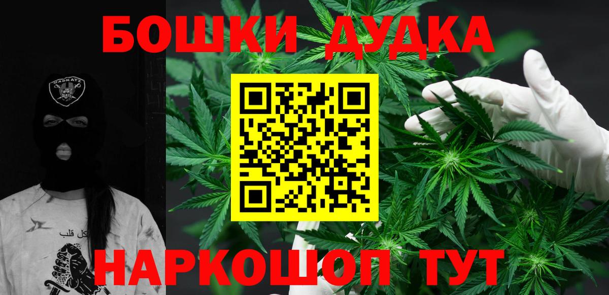 Златоуст  МАРИХУАНА Ganja  Вход с VPN  Канабис семена  Шишки марихуана THC 21% 